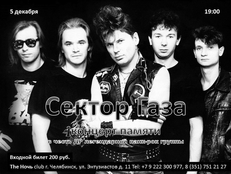 Скачать бесплатно сектор газа твой звонок mp3